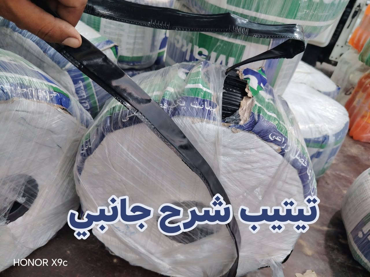 تيتيب زاگرس • HONOR X9c • كربلاء طريق نجف