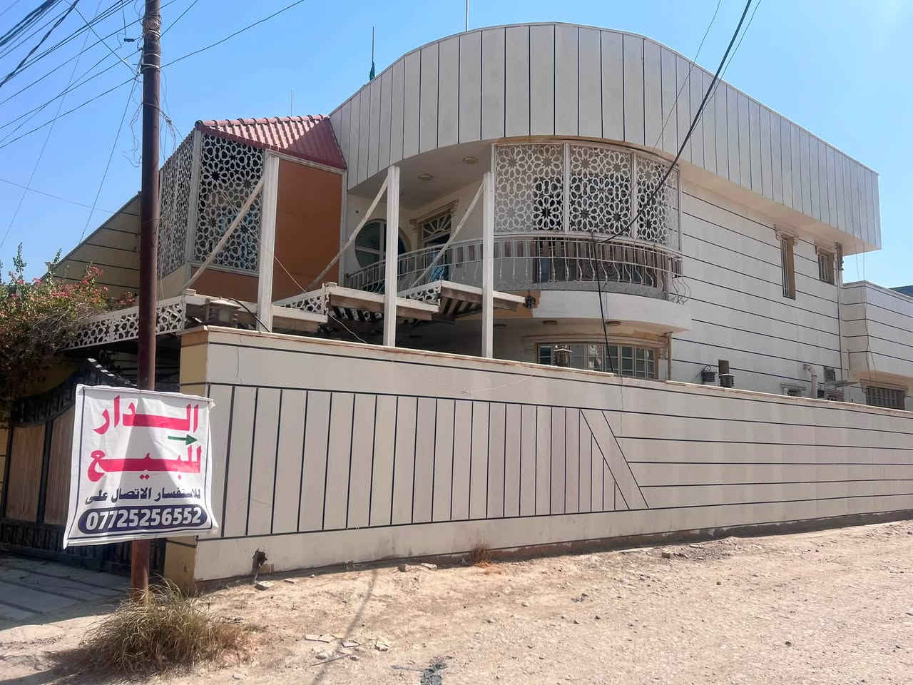 المسيب حي المعلمين • ٢٣٠م • طابو زراعي سند ٢٥