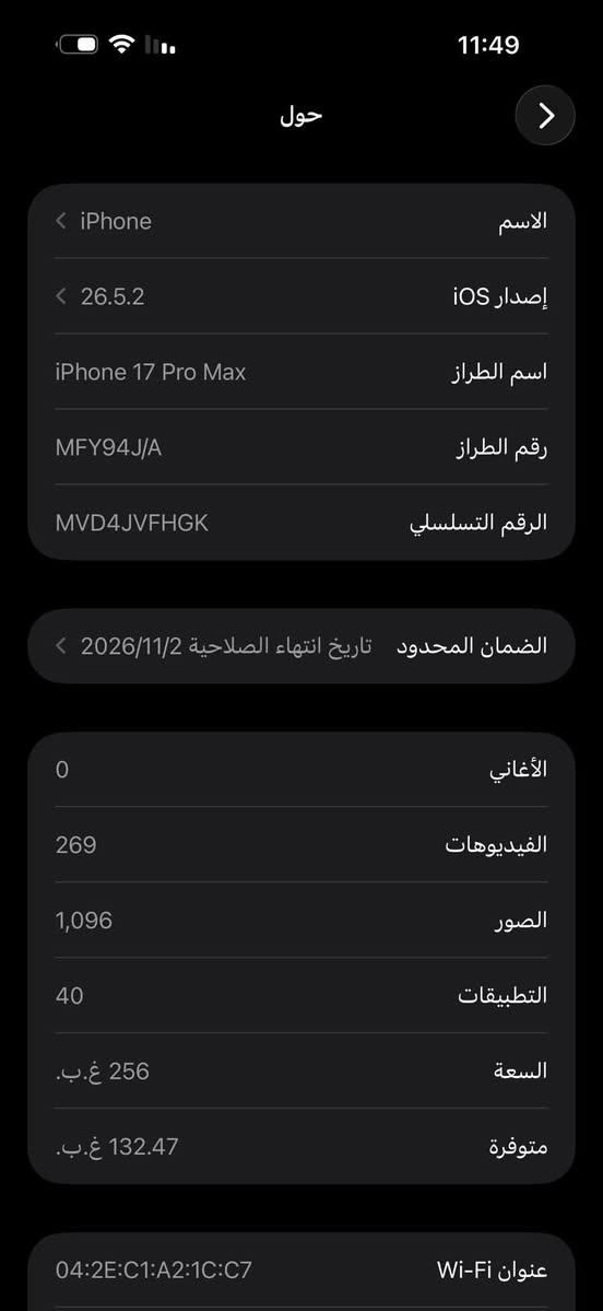 17pro max
ب 98
ذ 256
سعر 1600
جهاز ايسيم 
مكان ديالى شهربان 
***********
