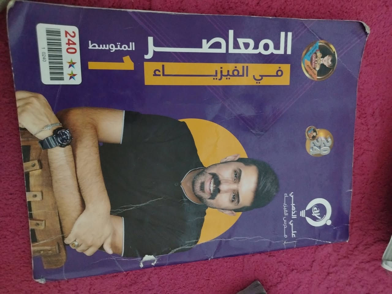 سلام عليكم عندي ملازم طبعات حديثه للصف الثاني متوسط 6 ملازم والاول متوسط 2
رياضيات وفيزياء اول متوسط
والثاني متوسط E
عربي
كيمياء
فيزياء
 اجتماعيات
تاخذهن شلع  ب50سعر وحد تاخذ بس ثاني متوسط سعرهن 40 نظيفات حيل
والاول متوسط اثنينهم ب10

عنواني بغداد الحسينيه
*********** واتس اب
