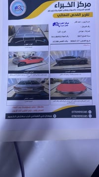 النترا ٢٠١٧ • ماشيه ٩٧٠٠٠ • رقم ميسان