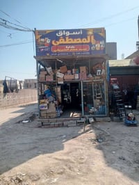 شارع طويريج عمود 129 • أسواق للبيع • برادات ومبردات