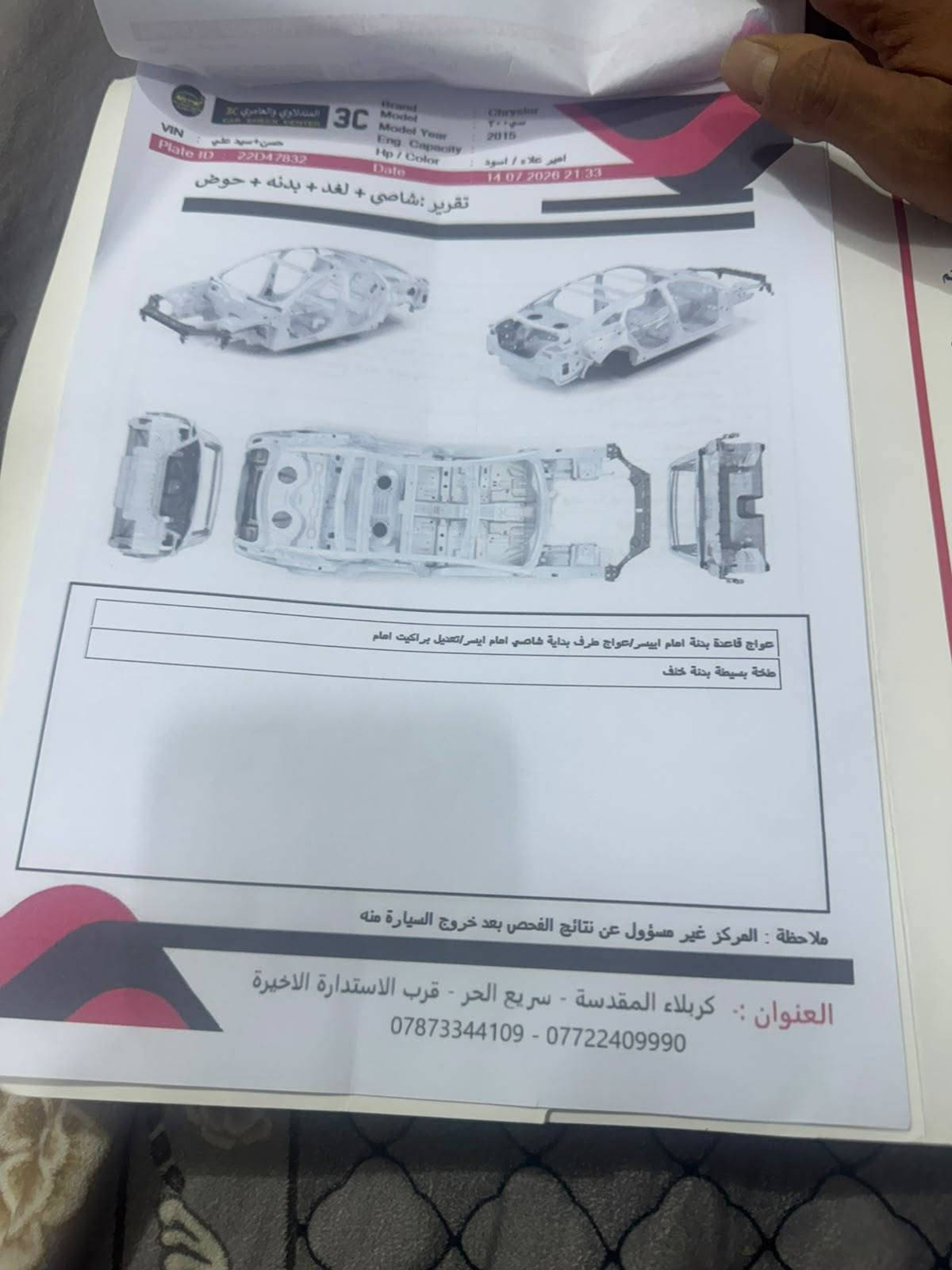 السلام عليكم كلايسلر سي ٢٠٠للبيع صور وسنور سيارة تبريد منظومة جديدة مكينه بخار قليل كير صدر خير من الله سيارة يرلدها ترتيب بسيط مكنها بغداد رصافة كمالية بسمي تحويل ثاني يوم ماسوي وكالة كبل تحويل رقمها أربيل هزه جديدة رقم دولي سنوية نهايه ٢٧يله تسقط جاهزه مال شغل مال جني بيع أو مراوس سعرها ٦٣وبيها مجال لشراي ترهم مراوس حسب القناعة ‏‪***********‬‏رقم صاحب سيارة
