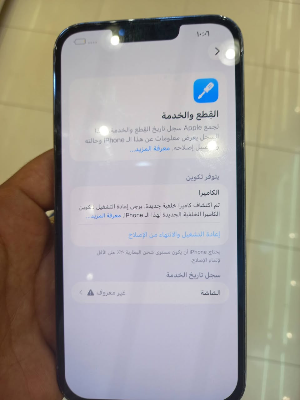 السلام عليكم ١٣بروماكس ذاكرة ٥١٢ بطارية ٨٣ مستبدل شاشة وكاميرا اصلي سعرة ٥٢٥ بغداد ***********واتساب
