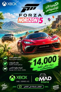 فورزا هورايزن ٥ • اكس بوكس • حساب جديد