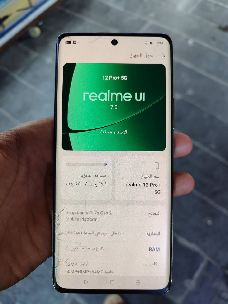 ريلمي 12 برو بلس • ٥١٢ • اولد 120 هرتز
