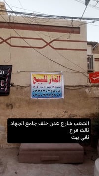 دار البيع للاستفسار الاتصال على الارقام