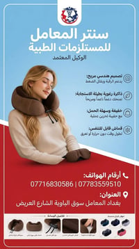 #علامة_الجودة سنتر المعامل للمستلزمات الطبية  07716830586 07783559510 ...