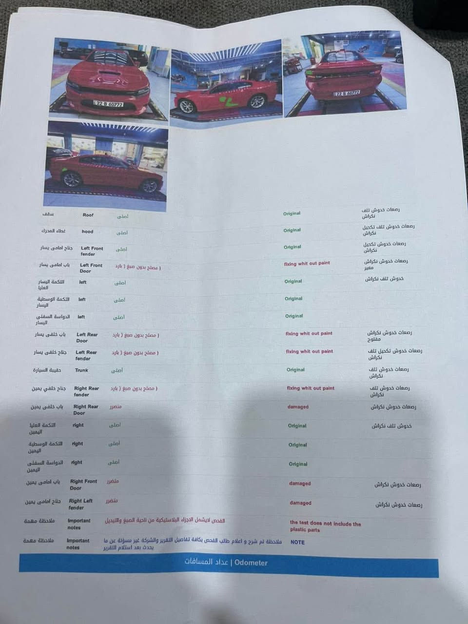 جارجر gt وكالة هارلم موديل 2020
مكفولة  كفالة عامة والسونار منزلة بالصور
ماشية 46 
مكاني السماوة

***********
235 قفل بيع مستعجل
