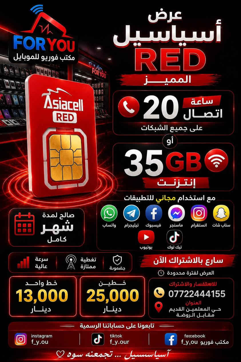 مكتب فوريو
