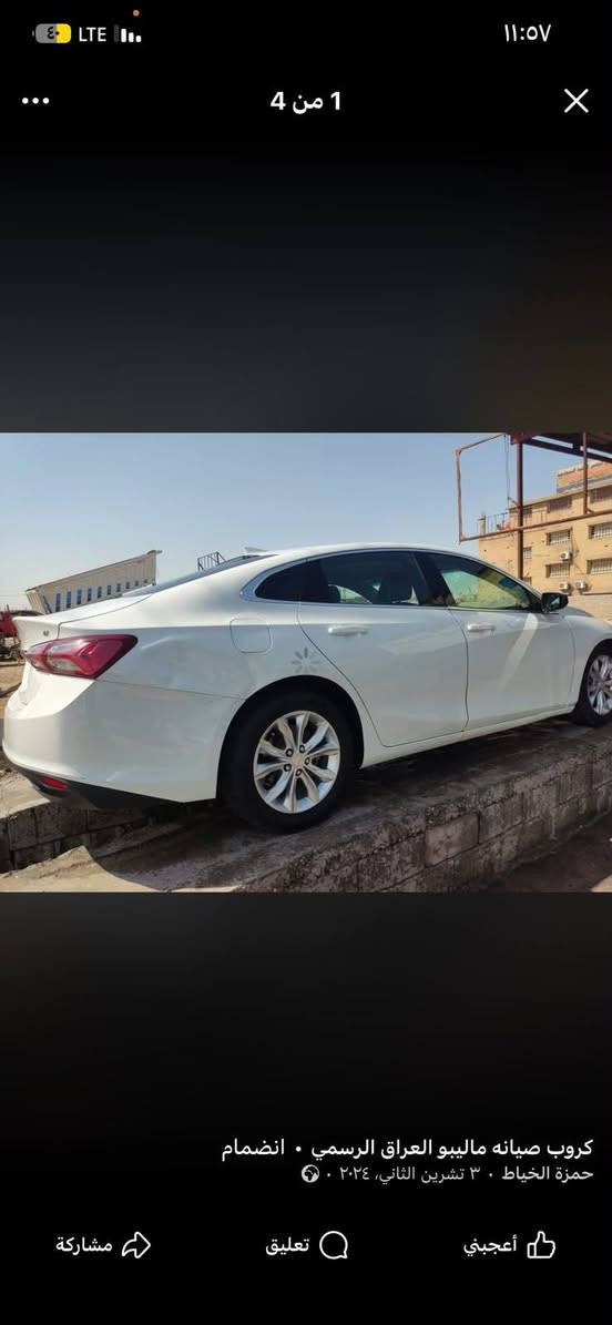 ماليبو موديل21
عنواني بصره السياره رقم بغداد معوقين 
حادث جاملق وبنيد
السعر85قفل بيع مستعجل
***********
غير متواجد ع فيس

