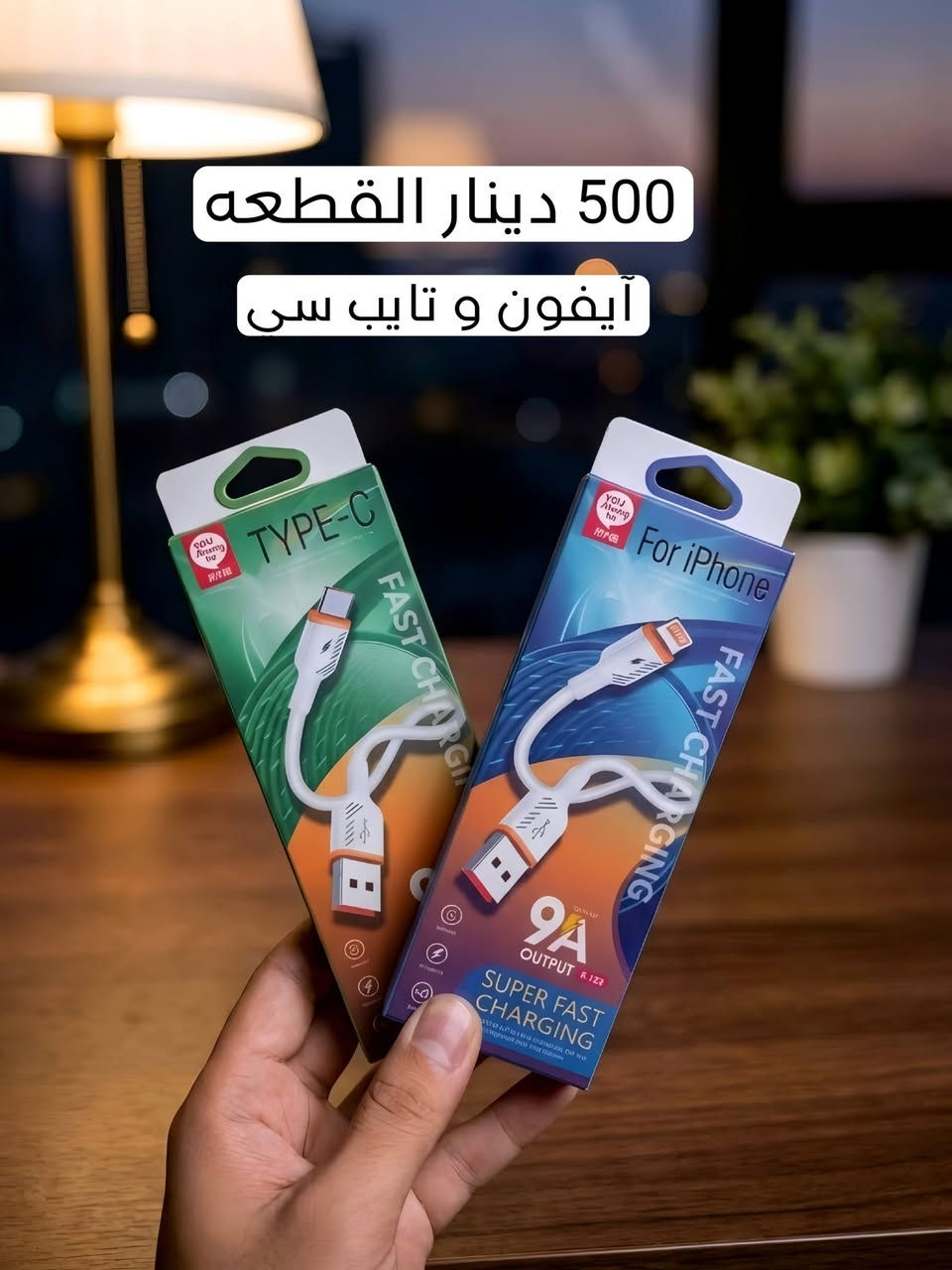 اكسسوارات موبايل • سعر الجملة • تايب سي