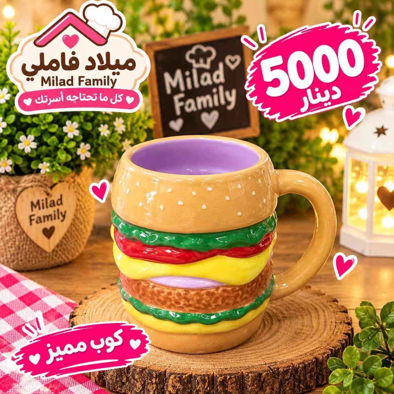 *********** ميلاد فاملي 
@جلال العيساوي ميلاد جلال العيساوي عبدالله يوسف @د#https://whatsapp.com/channel/0029Vb8qSaR0QeatJCanx41z رابط القناه واتس اب

نص مكتوب في الصور:
- ميلاد فامني Milad Family كل ما تحتاجه أسرتك 5000 دينار كوب مسير
- ميلاد فاملي Milad Family كل ما تحتاجه أسرتك 5000 دينار كوب مميز
- ميلاد فاملي Milad Family كل ما تحتاجه أسرتك 5000 دينار كوب ميلاد فاملي