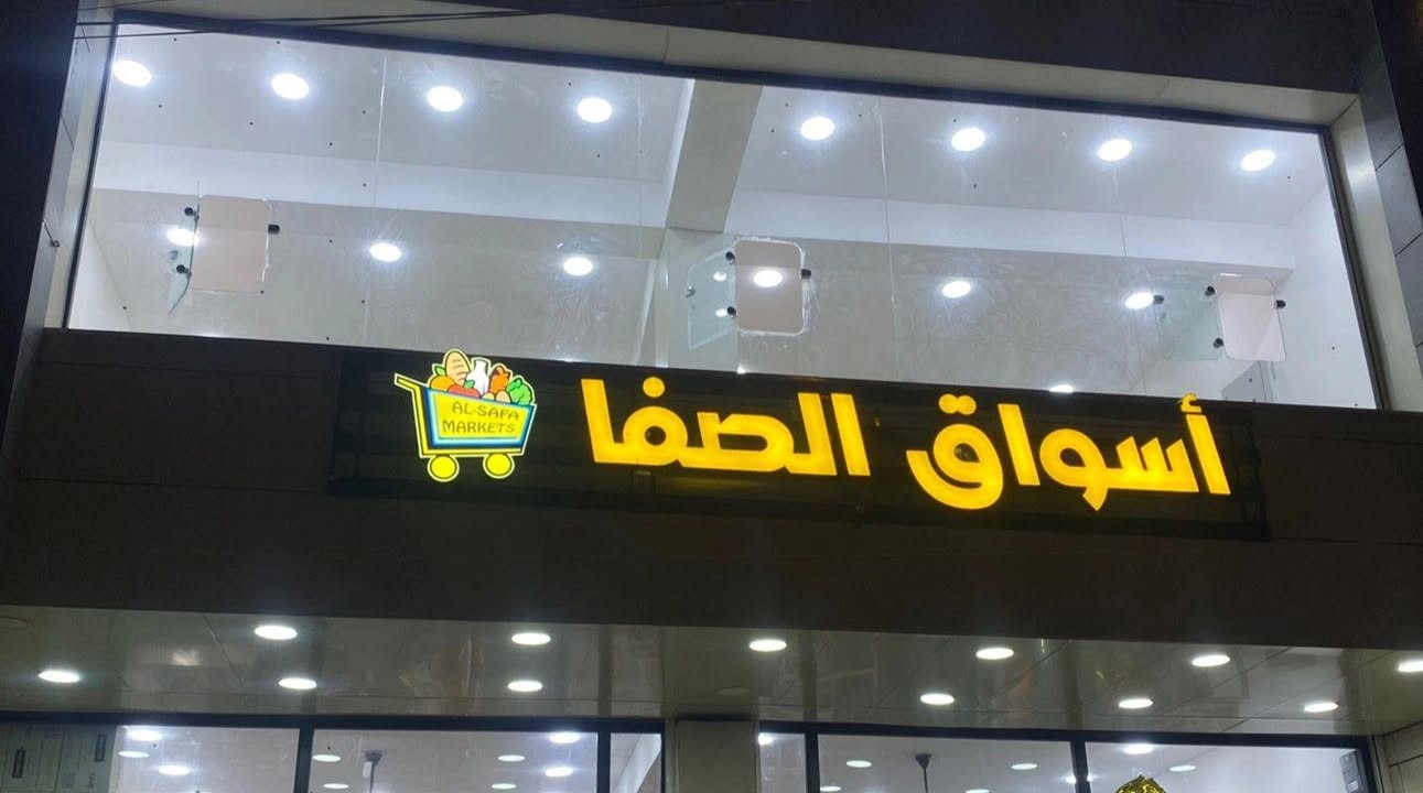 واجهة تفرض حضورها من أول نظرة! 🔥💪
تنفيذ اعلان ضوئي 3D بارز بأعلى جودة وتشطيب احترافي يلفت الأنظار نهاراً وليلاً. ✨

إذا تريد واجهة تعكس قوة علامتك التجارية وتجذب الزبائن من أول لحظة، إحنا نحول فكرتك إلى واقع.

📍 تصميم وتنفيذ جميع أنواع الإعلانات الضوئية
☑️ بلاستك تايلندي 🇹🇭 
☑️ لـد كوري 🇰🇷 المنشأ 
☑️ لف جاهز  مكينة 
☑️ محولات ضد الماء - waterproof
✔️ دقة وجودة تضمن لك التميز
...................................................
#مطبعة_السلطان 📑 تحقيق الخيال الى واقع . . .

      للحجز والاستفسار 
☎️ قسم الاعلان الضوئي / *********** 
☎️ قسم الطباعة / ***********
