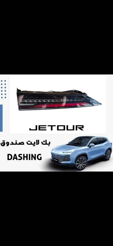 🚗 شركه رياض صيني
‏تم تفريغ اليوم حاوية تاريخ اليوم 
عروض كلش قويه 🔥🔥
لتجارة قطع غيار السيارات الصينيه 
أدوات احتياطيه /اصلي  بسعر الجملة
الوكيل الحصري بالعراق لشركه 4Y
فوتون-جنبي-دير-شيرين
نيسان-تويونا- هايكر- باولي
جيتور T1 ,جيتور T2 ,جيتور داشنك جيتور X70, جيتور X90
📍الفرع الأول : الشيخ عمر - قرب أحمد كيا
📍الفرع الثاني: تقاطع باب المعظم قرب الكراج
📍الفرع الثالث : التاجي - قرب معمل الغاز 
📍 الفرع الرابع : الحله الصناعه بيت الياباني والصيني 
📍 الفرع الخامس : البصرة الزبير 
الوكيل الحصري بالعراق لشركه 4Y 
‏ملاحظة: يوجد توصيل جميع محافظات العراق
*********** 
*********** 
***********
