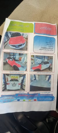سيراتو 2012بيه خمس قطع تبريد ثلج سونار موجود بل منشور سعر 78بيه مجال ب...