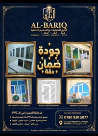 لا توجد تفاصيل  نص مكتوب في الصور: - البارق AL-BARIQ - البارق للمقاولا...