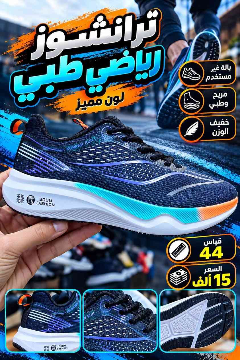 ترانشوز طبي • اديداس • قياس ٤٤