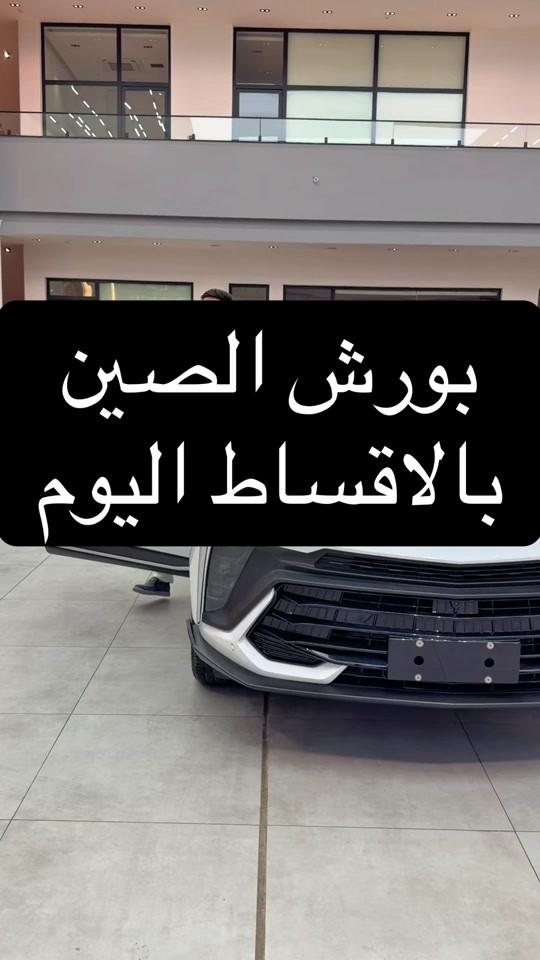 ***********   ***********   شركه احمد المهندس لأقساط السيارات  والطاقه الشمسيه  📍العنوان : بغداد . حي العدل . شارع الربيع . مجاور الخفاجي للأثاث  #احمد_المهندس_لتجاره_السيارات #اكسبلورexplore #اكسبلور #explore 
