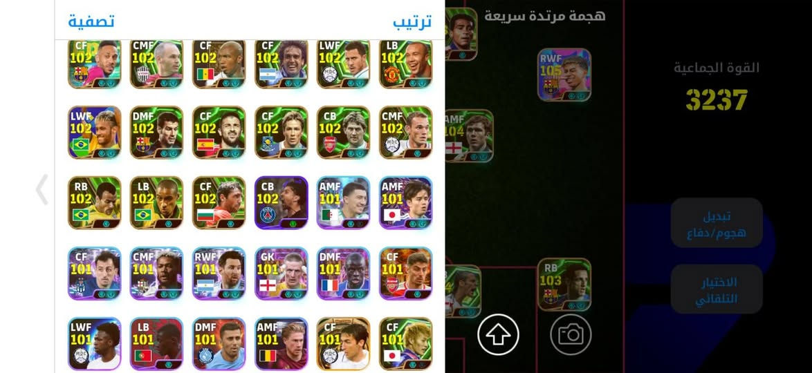حساب بيس • ربط كونامي • ريت عالي