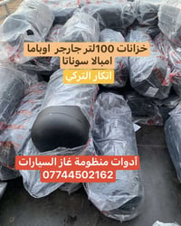 خزانات • اتكار التركي • ضمان ٢٠ سنة