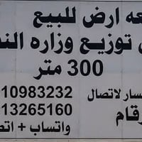 ابو غريب • ٣٠٠م • طابو ملك صرف