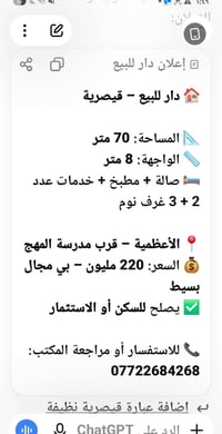 الأظمية • ٧٠م • ٣+٢ غرف