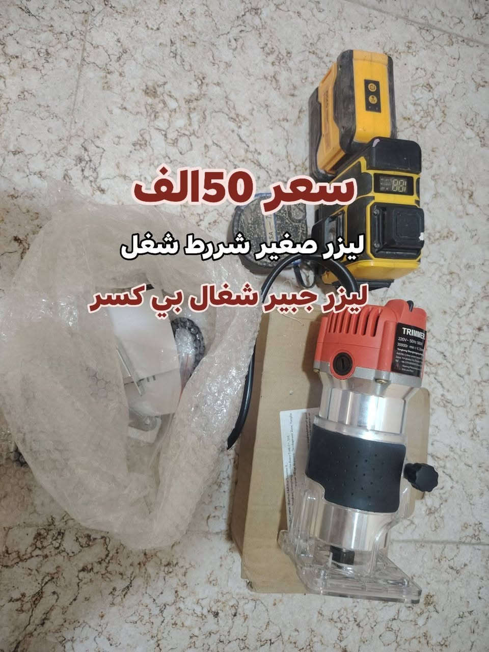 ليزر صغير • ليزر جبیر • فحم