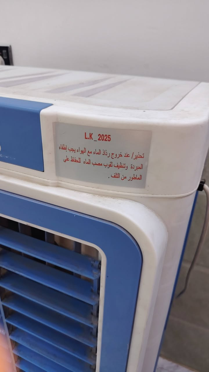 مبردة كونفيرة مستعملة موسم واحد فقط نضيفة فول خذتها 160 وريدها 120 سرعة 3 نضافة فول رقم بي وتساب هم *********** وتصال مكاني الديوانية
