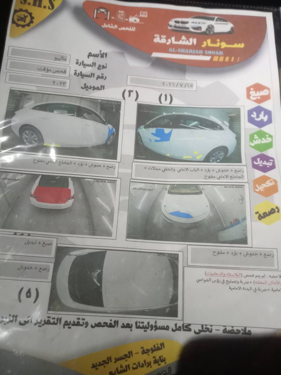 ماليبو 2023 للبيع صبغ صندوك خلفي فقط وبرادات واضح في السونار ماشيه 100الف تبريد ثلج تحويل ثاني يوم السعر110وبيه بسيط *********** ترهم مراوس كلشي بسعره
