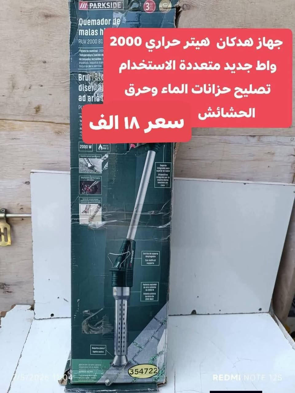 *********** واتساب توصيل 5 الف كل المحافظات
