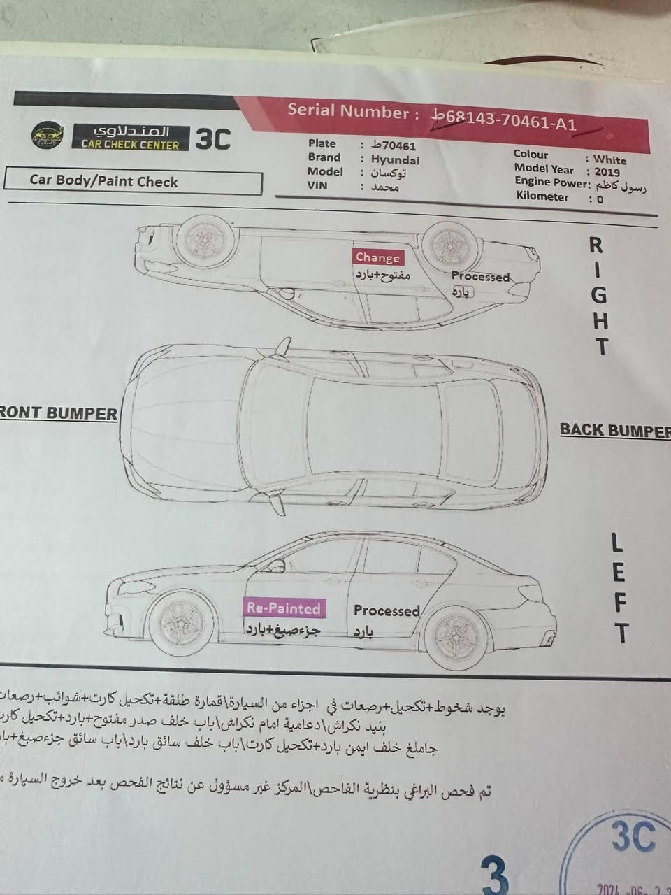 توسان خليجي • ٢٠١٩ • ماشيه ١١٠٠٠٠