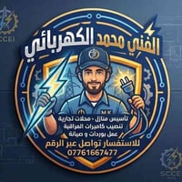 فني كهربائي • كاميرات مراقبة • تركيب طاقة شمسية