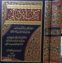 الامالي • ابي علي القالي • مؤسسة الرسالة