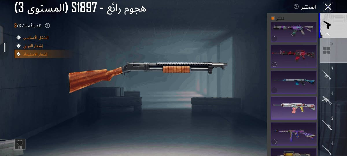 حساب ببجي • مربوط كوكل • موصل حي الوحدة