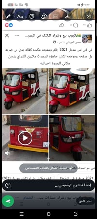 ستوته • البصرة • واتساب