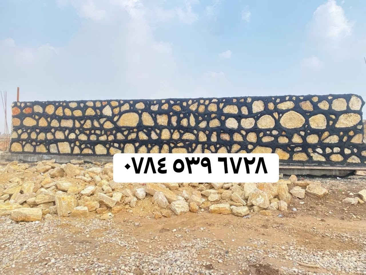 بناء حجر كرسته وعمل ‭***********‬
