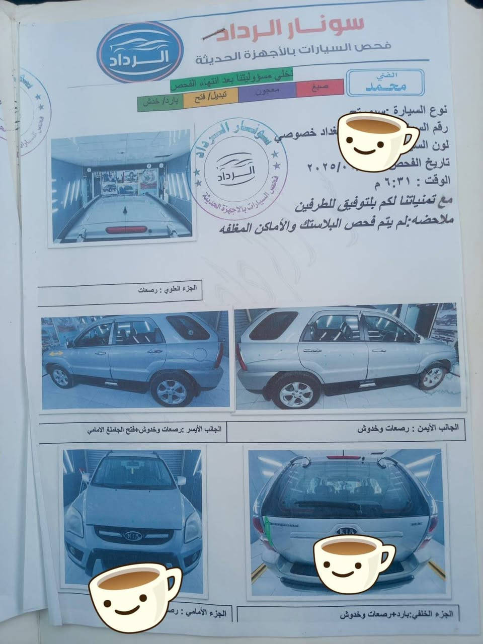 سبورتج • ٢٠٠٩ • محرك ٢٠٠٠