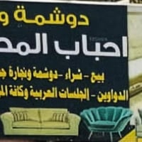 عندك تخم قديم وتريد جديد تدلل تريد جلسة عربية هم تدلل تريد دوشمة  تصلي...