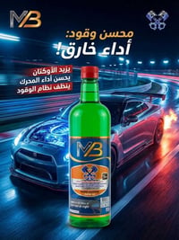 محسن وقود • يزيد الأوكتان • بغداد حي الجامعة