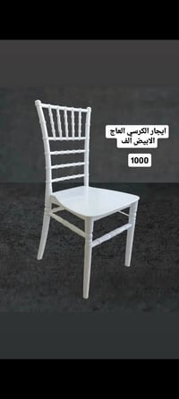 تأجير كراسي • تأجير طبلة • كربلاء