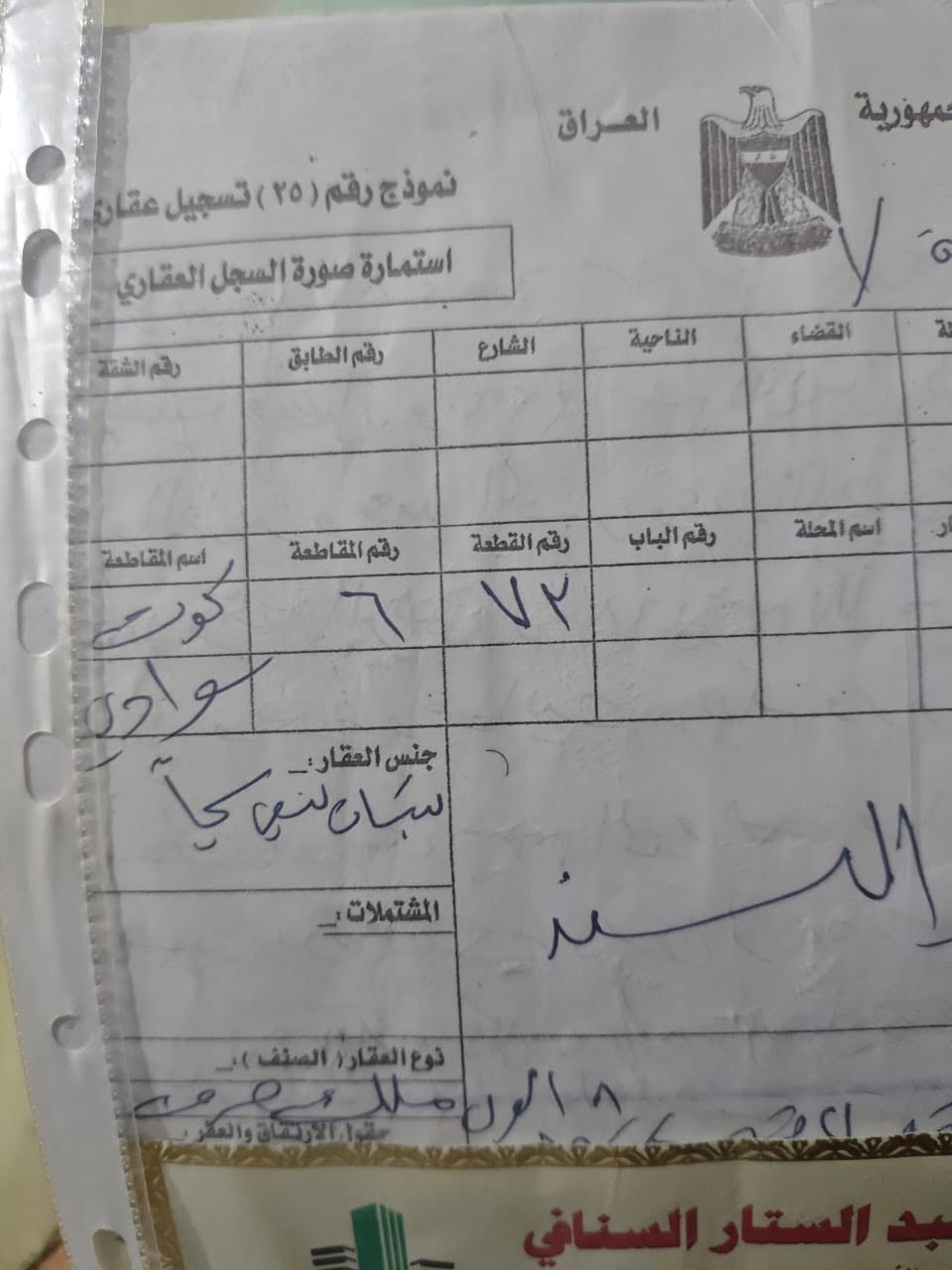 الصالحية • ١٠٠م • طابو زراعي