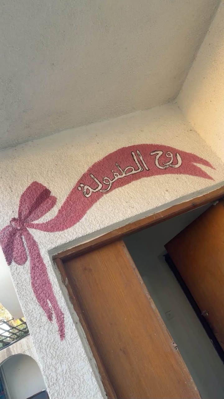 تم أفتتاح روضة روح الطفولة  الأهلية
مستمرين بالتسجيل طيلة أيام الأسبوع عدا العطل الرسمية
الروضة مجهزة بالكاميرات ويوجد نظام الشفتين الصباحي والمسائي وكذلك يوجد نظام الساعات
العنوان / ناحية الرشيد _الحي العسكري _ قرب مدرسة ابن الهيثم الابتدائية الأهلية 
للأستفسار الاتصال على الرقم 
***********

خطواتكم الأولى معنا هي بداية لمستقبل مشرق🌺
حساب الانستكرام

https://www.instagram.com/kindergarten_2026?stkn=MXU5d2k3NTBxd2ExZA==

حساب الفيس 

https://www.facebook.com/share/14rrnja3yEw/?mibextid=wwXIfr
