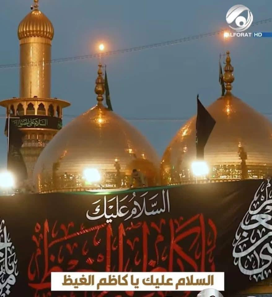حملتنا غدا الاربعاء 🕌 إلى مدينة الكاظمية المقدسة 🕌 حلويات معجنات باب الاغا الساعه 2ظهرا 🏤🏤🕌🕌 
سعر 5000.  سعر 5000.   سعر 5000
المتعهد الحاج ازهر الرويعي 📞 ***********
المتعهد محسن ***********
الواتساب ***********.    ***********
