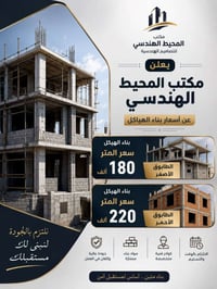 مكتب المحيط • بناء هيكل • حي الجامعة