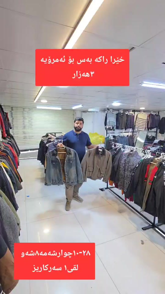 تخفيضات • عرض اليوم • سليمانية