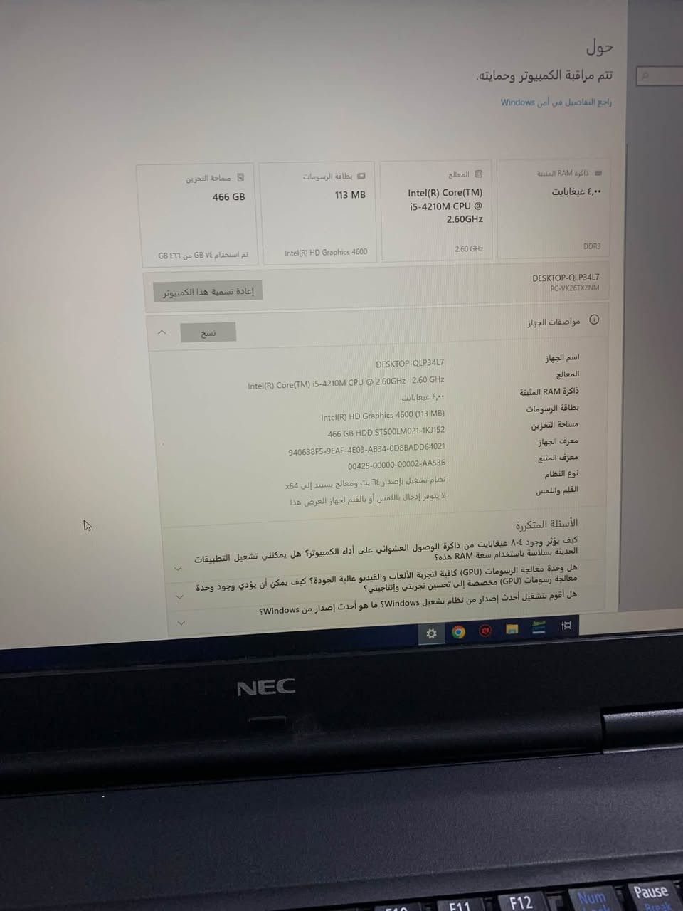 بيع مراوسة بدراجة حته لو ادوات صيني.
لابتوب Nec ياباني هارد 500 كور اي 5 رام 4 قابل للتطوير شاشة عملاقة 15,6 بطارية ساعة الى ساعتين ملحقاتة شاحنه وماوس الابتوب مو كوبي مال بيجات اصلي شاشة دقة عالية

نص مكتوب في الصور:
- حول تتم مراقبة الكمبيوتر وحمايته. راجع التفاصيل في أمن Windows ذاكرة RAM المثبتة ٤,٠٠ غيغابايت DDR3 المعالج Intel(R) Core(TM) i5-4210M CPU @ 2.60GHz 2.60 GHz بطاقة الرسومات 113 MB Intel(R) HD Graphics 4600 مساحة التخزين 466 GB تم استخدام ٧٤ GB من ٤٦٦ GB إعادة تسمية هذا الكمبيوتر DESKTOP-QLP34L7 PC-VK26TXZNM مواصفات الجهاز نسخ اسم الجهاز DESKTOP-QLP34L7 المعالج Intel(R) Core(TM) i5-4210M CPU @ 2.60GHz 2.60 GHz ذاكرة RAM المثبتة ٤,٠٠ غيغابايت بطاقة الرسومات Intel(R) HD Graphics 4600 (113 MB) مساحة التخزين 466 GB HDD ST500LM021-1KJ152 معرف الجهاز 940638F5-9EAF-4E03-AB34-0D8BADD64021 معرف المنتج 00425-00000-00002-AA536 نوع النظام نظام تشغيل بإصدار ٦٤ بت ومعالج يستند إلى x64 القلم واللمس لا يتوفر إدخال باللمس أو بالقلم لجهاز العرض هذا الأسئلة المتكررة كيف يؤثر وجود ٤-٨ غيغابايت من ذاكرة الوصول العشوائي على أداء الكمبيوتر؟ هل يمكنني تشغيل التطبيقات الحديثة بسلاسة باستخدام سعة RAM هذه؟ هل وحدة معالجة الرسومات (GPU) كافية لتجربة الألعاب والفيديو عالية الجودة؟ كيف يمكن أن يؤدي وجود وحدة معالجة رسومات (GPU) مخصصة إلى تحسين تجربتي وإنتاجيتي؟ هل أقوم بتشغيل أحدث إصدار من نظام تشغيل Windows؟ ما هو أحدث إصدار من Windows؟