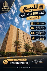 شقة ١٠٠م • مؤثثة • واصل ٢٤