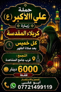 على بركة الله