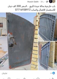 باب خارجي • بحالة جيدة • ٣×٢م